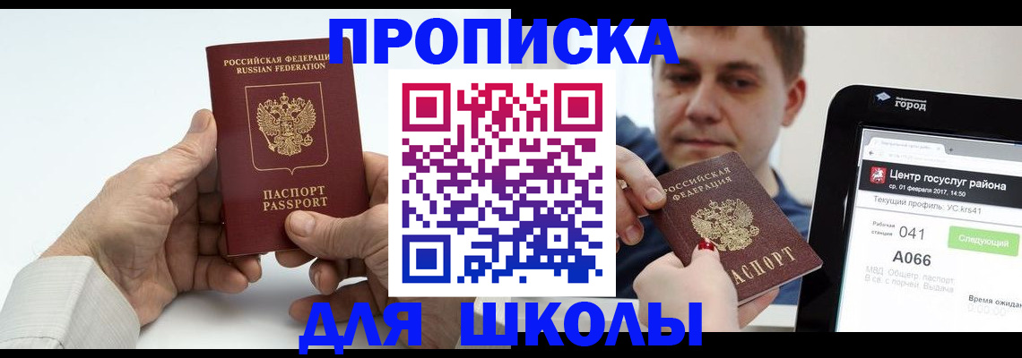 временная регистрация госуслуги в Енисейске