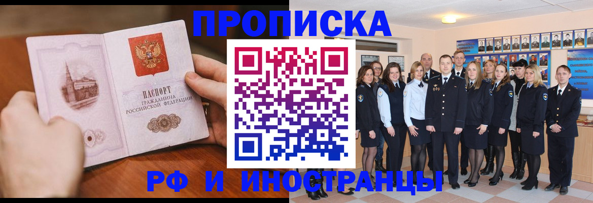 прописка поиск в Енисейске