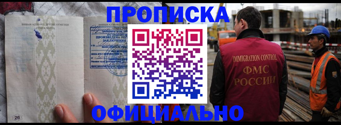 временная регистрация гарантия в Енисейске